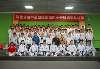 中国国际跆拳道联合会_101.jpg