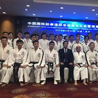 中国国际跆拳道联合会成立
