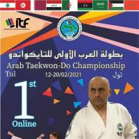第一届阿拉伯线上ITF跆拳道特尔（套路）锦标赛